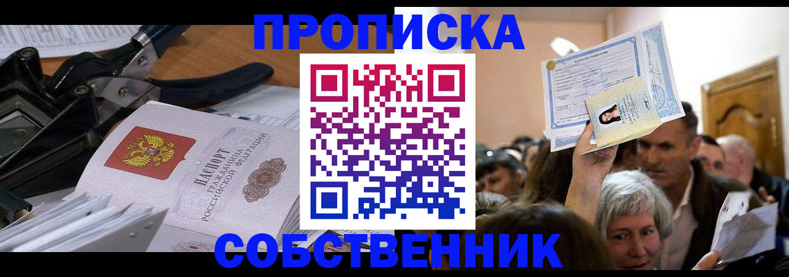 временная регистрация для всех в Киреевске